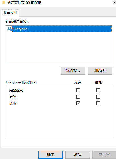Win10怎么设置文件共享和权限管理?
