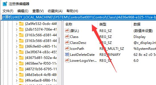 Win11调节亮度失灵怎么办?