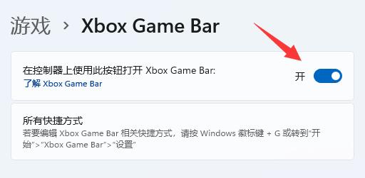 Win11自带FPS如何打开?