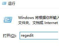 Win10任务管理器显示空白怎么办?