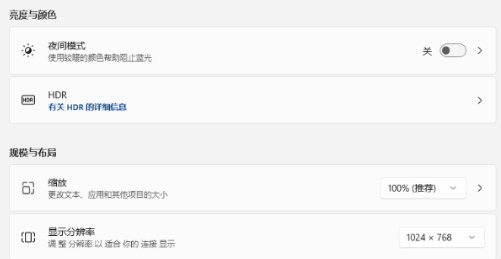 Win11如何设置自适应亮度?
