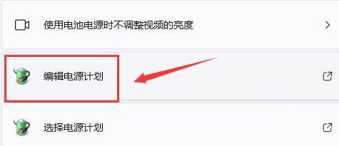 Win11如何设置自适应亮度?
