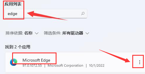 Win11如何修复浏览器数据?