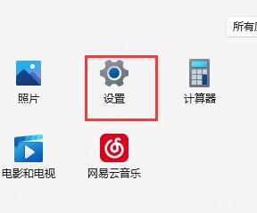 Win11如何设置账号密码?