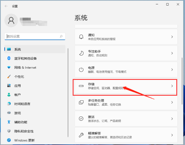 Win11如何删除临时文件?