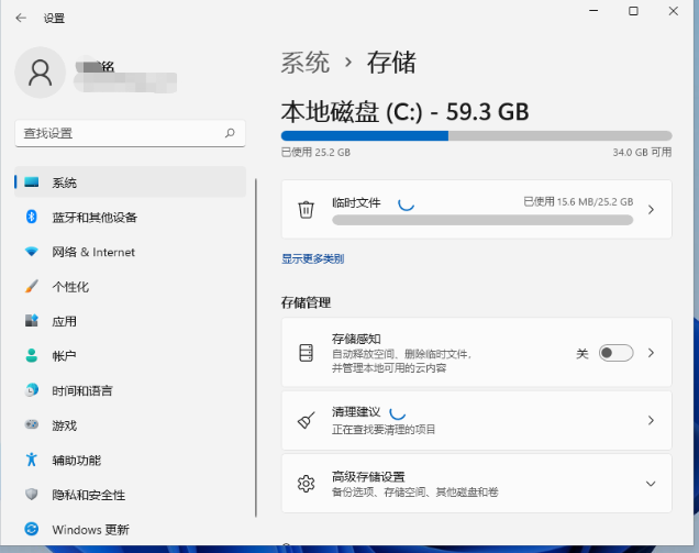 Win11如何删除临时文件?
