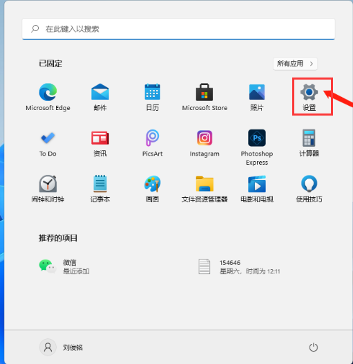 Win11如何删除临时文件?