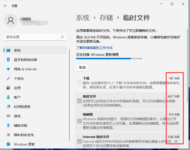 Win11如何删除临时文件?