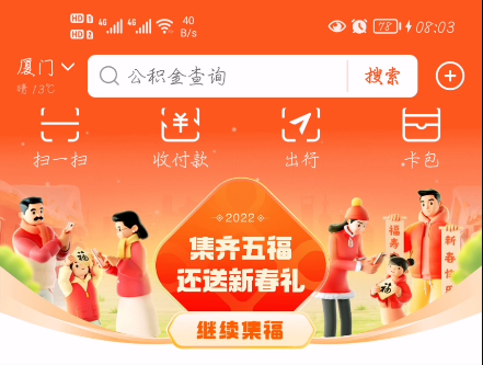 2022年支付宝怎么多领福卡?