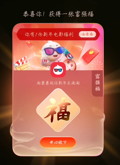 2022年支付宝怎么多领福卡?
