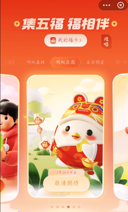 2022年支付宝怎么多领福卡?