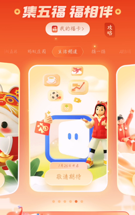 2022年支付宝怎么多领福卡?