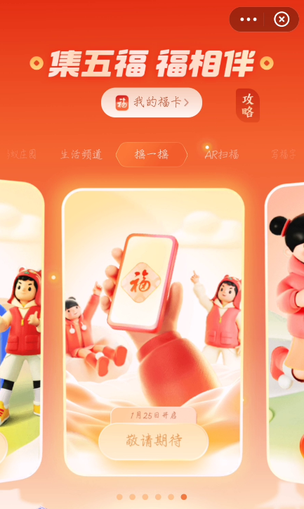 2022年支付宝怎么多领福卡?