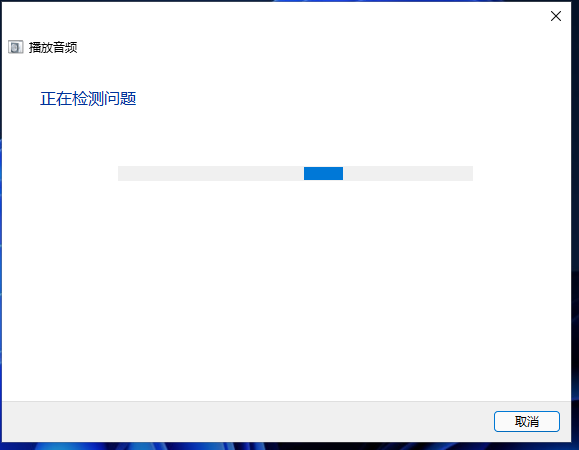 Win11电脑没有声音了怎么恢复?