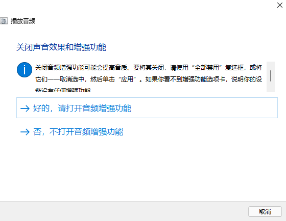 Win11电脑没有声音了怎么恢复?