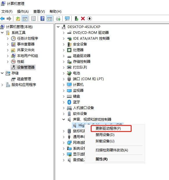 Win11电脑没有声音了怎么恢复?