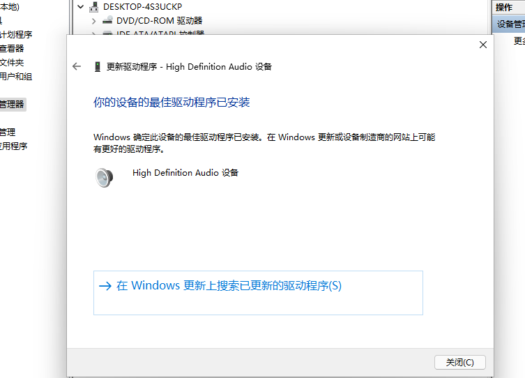 Win11电脑没有声音了怎么恢复?