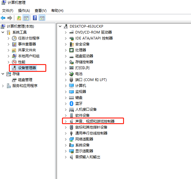 Win11电脑没有声音了怎么恢复?