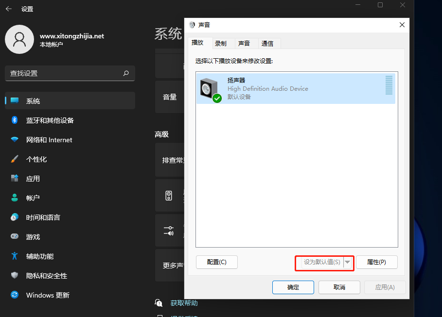 Win11电脑没有声音了怎么恢复?