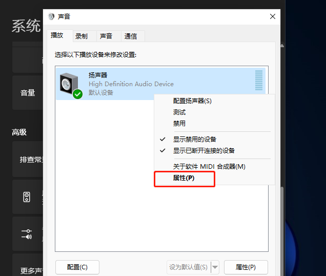Win11电脑没有声音了怎么恢复?