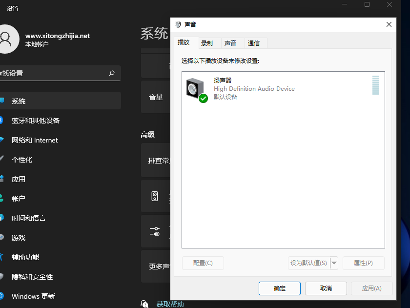 Win11电脑没有声音了怎么恢复?