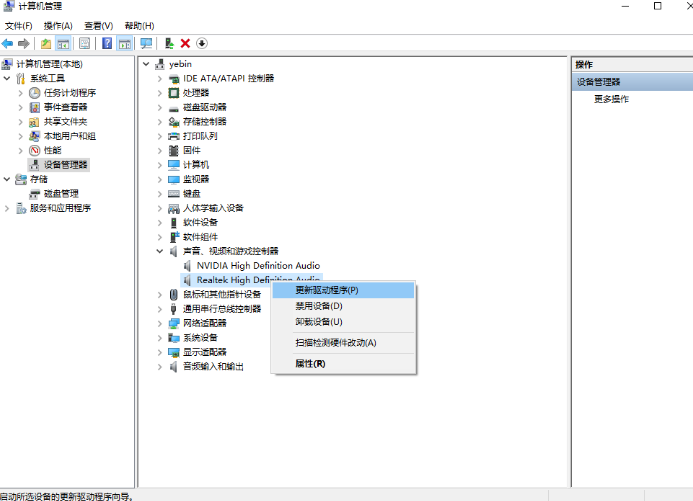 电脑扬声器没有声音怎么恢复?