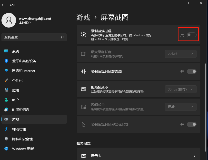 Win11电脑怎么录屏?