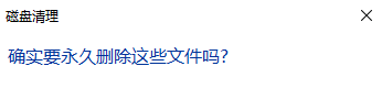 Win11电脑C盘满了怎么清理?