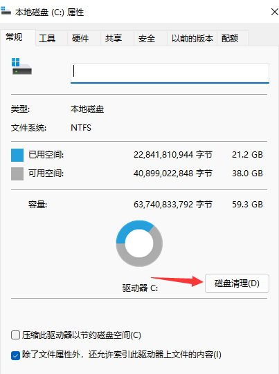 Win11电脑C盘满了怎么清理?
