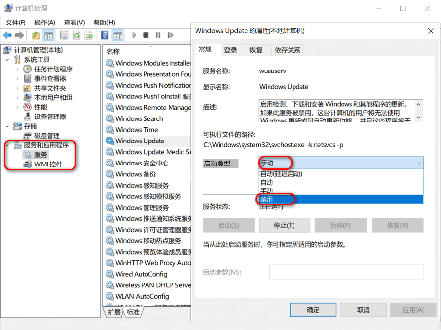 Win10怎么手动关闭系统自动更新?