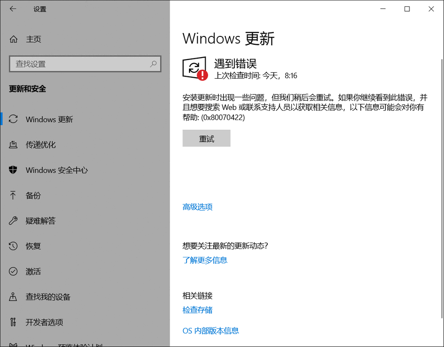 Win10怎么手动关闭系统自动更新?