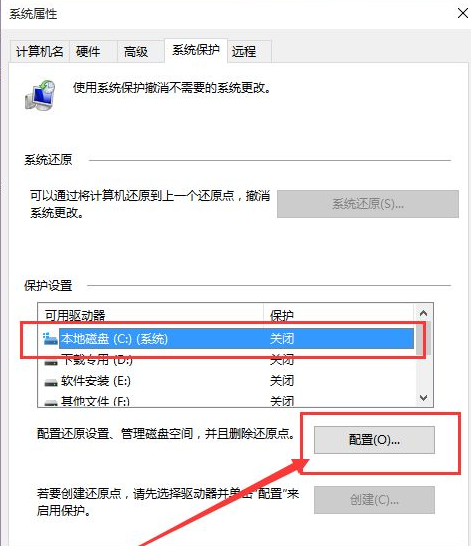 Win10电脑系统要怎么还原?