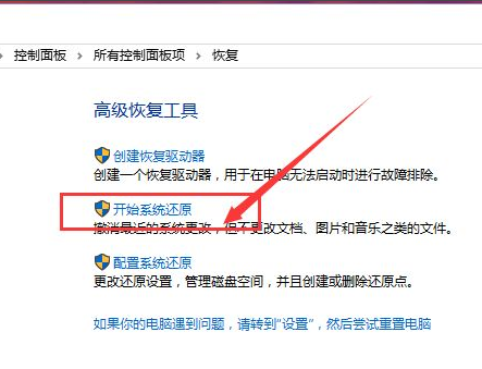 Win10电脑系统要怎么还原?