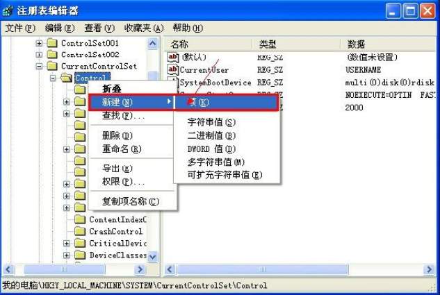 U盘有写保护无法格式化怎么办?