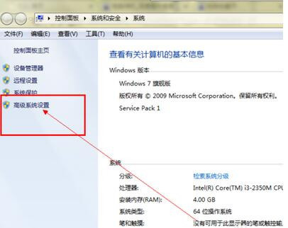Win7虚拟内存如何设置?