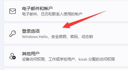 Win11如何修改pin码?