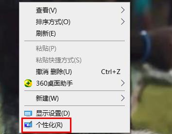 Win10主题要如何设置?