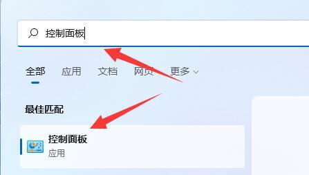 Win11内存诊断如何使用?