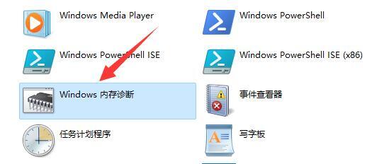 Win11内存诊断如何使用?