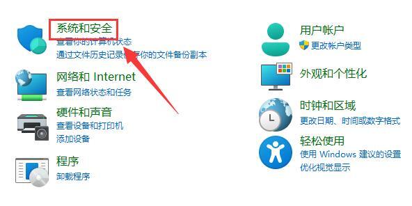 Win11内存诊断如何使用?