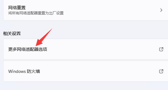 Win11微软商店下载速度慢怎么办?
