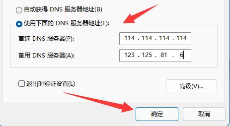 Win11微软商店下载速度慢怎么办?