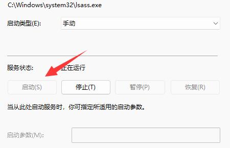 Win11创建Pin失败怎么办?