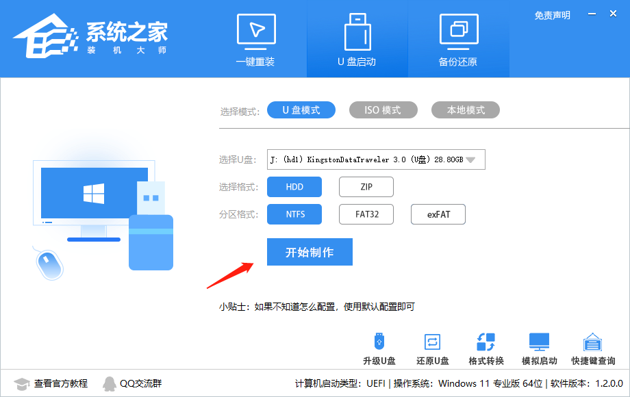 深度技术 Win11 64位 新春特别版