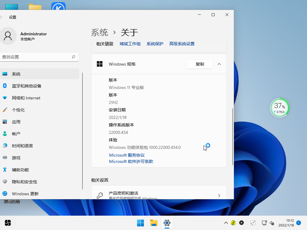 深度技术 Ghost Win11 64位 新春特别版 V2022.02