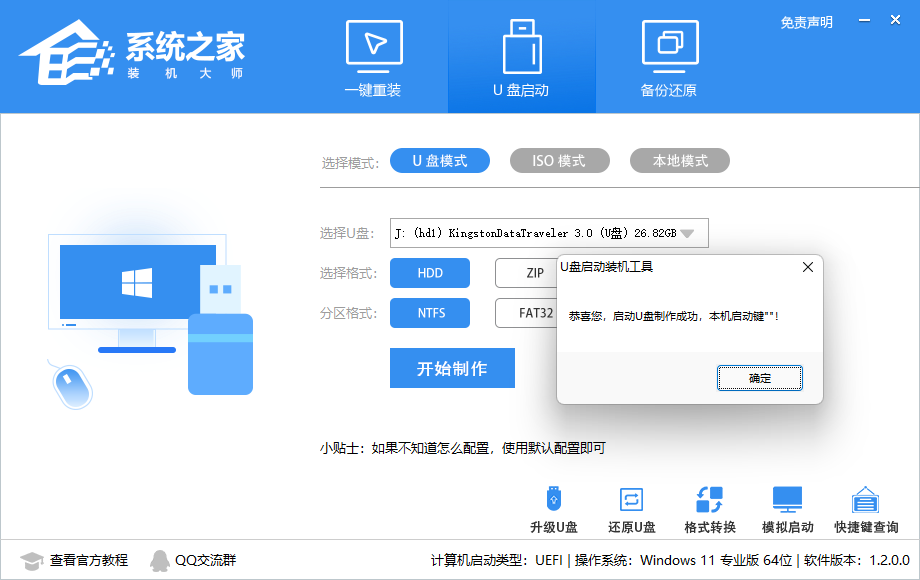 Win10系统安装失败提示