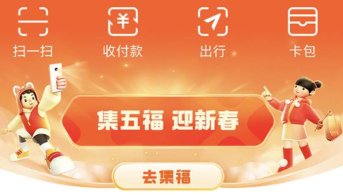 支付宝生肖卡怎么激活?