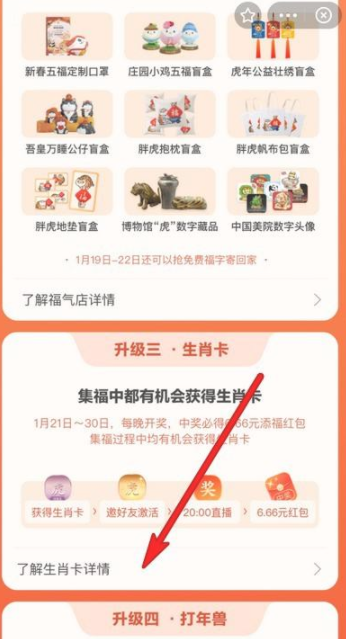 支付宝生肖卡怎么激活?