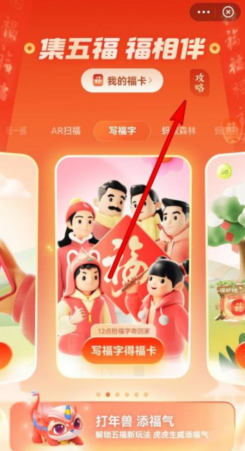 支付宝生肖卡怎么激活?