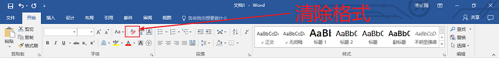 PPT怎么转换成Word纯文字文档?